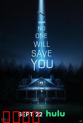 孤立无援：太空绝境