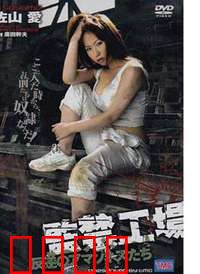 监禁工场2：绝境求生