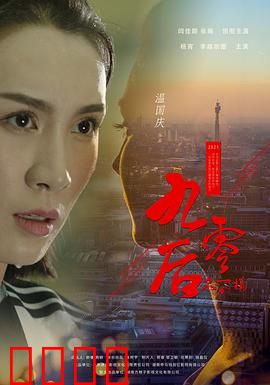 不一样的九零后：青春不设限