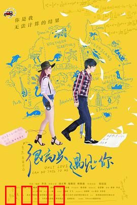 很高兴遇见·你：青春邂逅的温暖