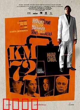 时速72：极速狂飙