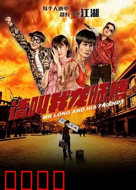 请叫我龙师傅：热血功夫梦