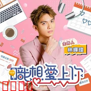 职想爱上你：办公室暗恋攻略