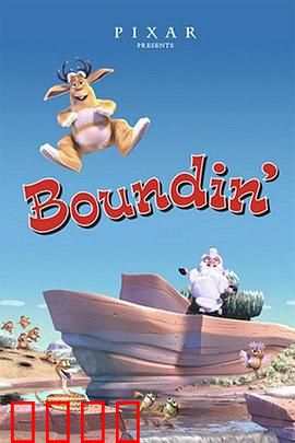 跳跳羊：自信重生