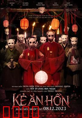 食鬼师：鬼王降临