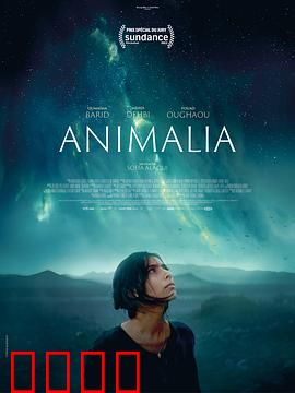 动物界：变异人的困境