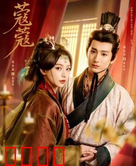 蔻蔻：逆风飞翔