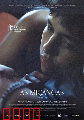 串珠：项链下的阴谋