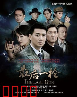 最后一枪：狙击手救赎