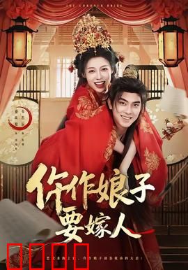 仵作娘子要嫁人：验尸破凶案