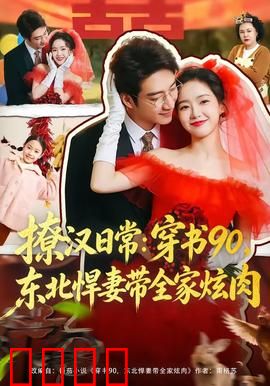 撩汉日常：爱情高手养成记