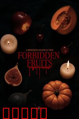 禁果：欲望的陷阱