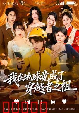 我在地球竟成了穿越者之祖：开局签到鸿蒙道体