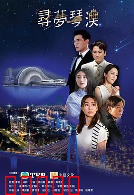 寻梦琴澳：追梦双城